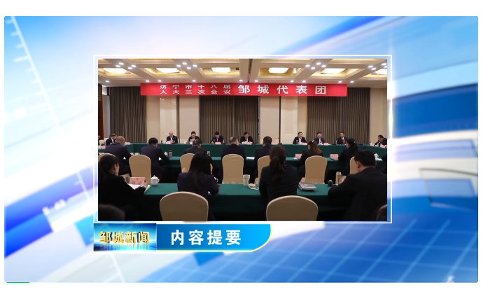 項(xiàng)目為王！鄒城市2023下半年重點(diǎn)項(xiàng)目現(xiàn)場(chǎng)觀摩評(píng)價(jià)結(jié)果出爐！
